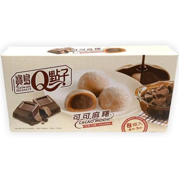 Mochi gusto Cioccolato